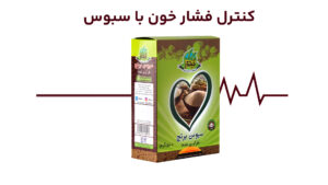 کنترل فشار خون با سبوس