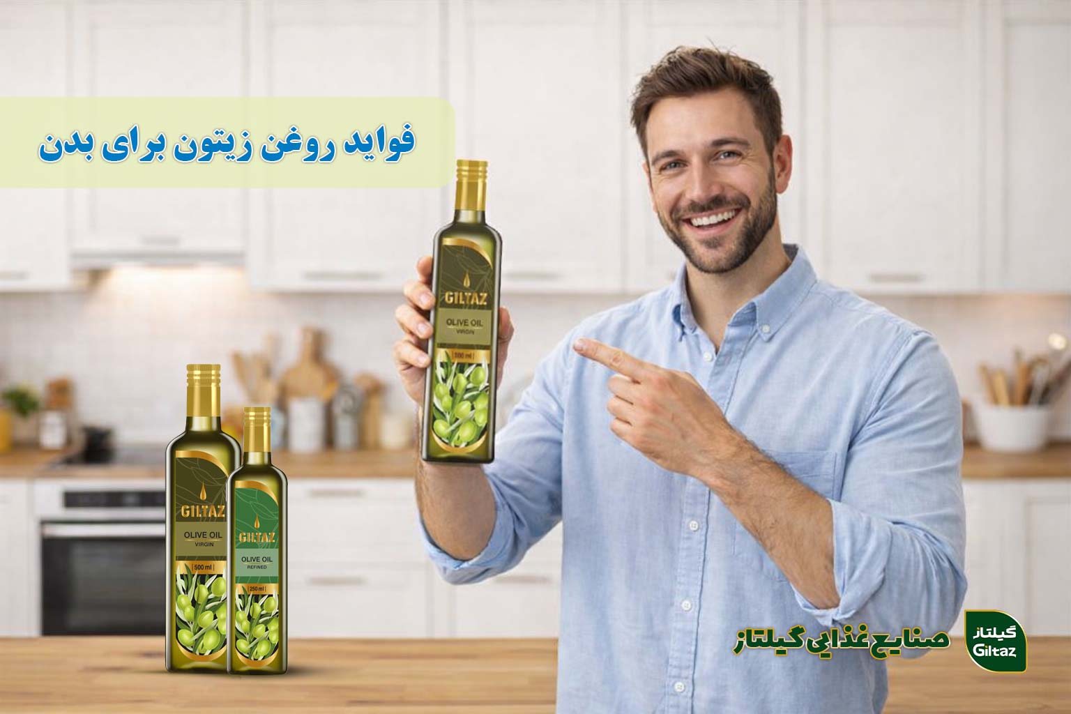 فواید روغن زیتون برای بدن