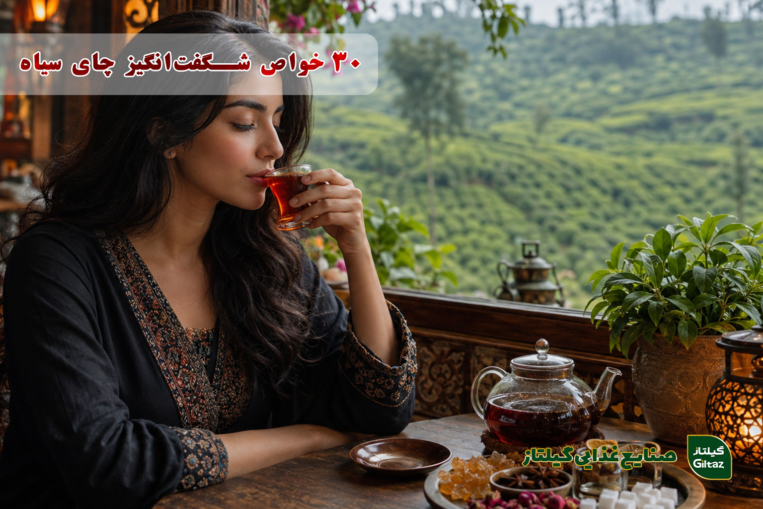 30 خواص شگفت‌انگیز چای سیاه برای سلامتی، پوست و مو؛ از لاغری تا تقویت مو