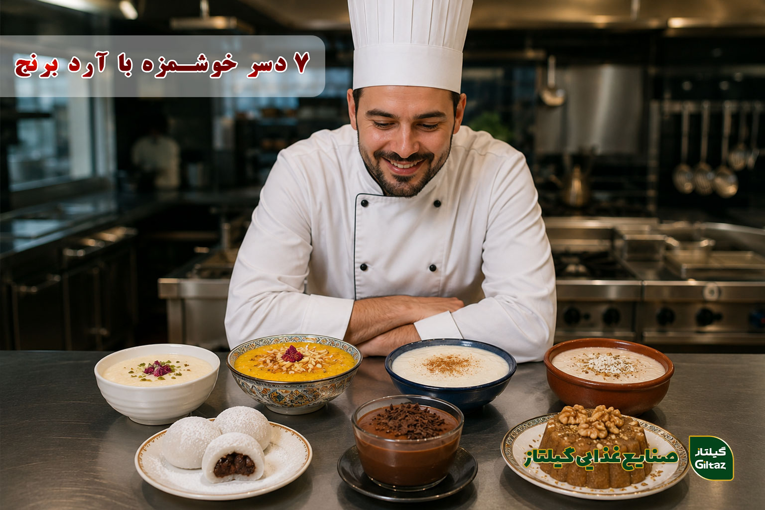 ۷ دسر خوشمزه با آرد برنج؛ از شله زرد تا موچی
